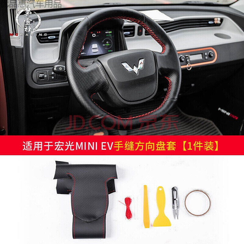 五菱宏光mini ev改装牛皮手缝方向盘套mini ev专车专用运动粉色套