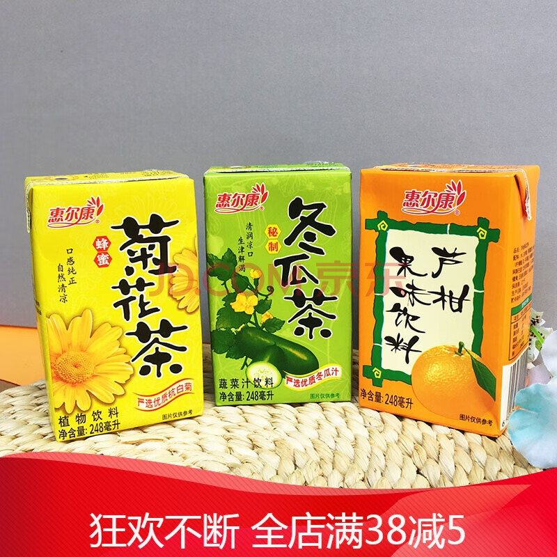 惠尔康菊花茶冬瓜茶芦柑味饮料果汁茶凉茶饮料饮品整箱24盒冰茶 菊花