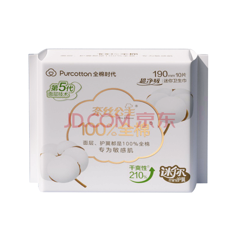 全棉时代卫生巾奈丝公主超净吸系列姨妈巾超薄护翼迷你巾190MM