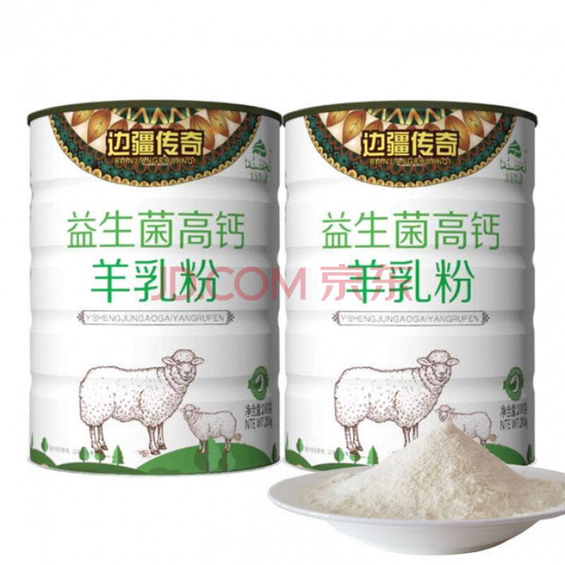 边疆传奇益生菌高钙羊奶粉 200g/罐 羊乳粉 牧场严选绵羊奶 羊奶粉 买