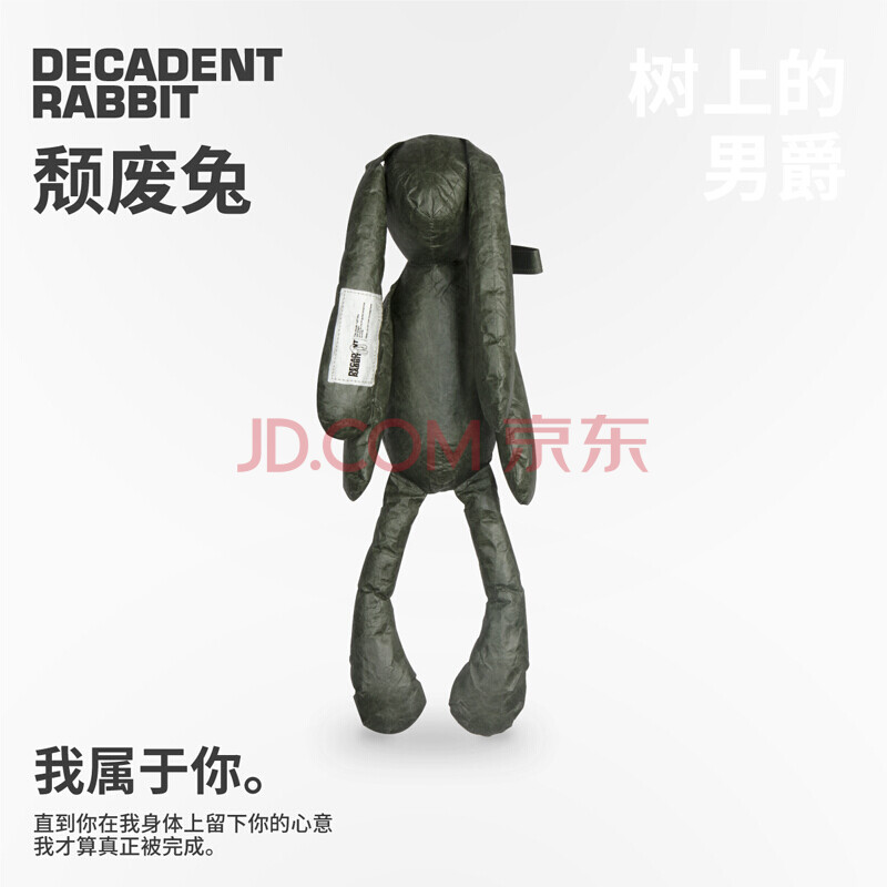 毛绒布艺 动物玩偶公仔 对比问童子奋斗兔decadentrabbit颓废兔