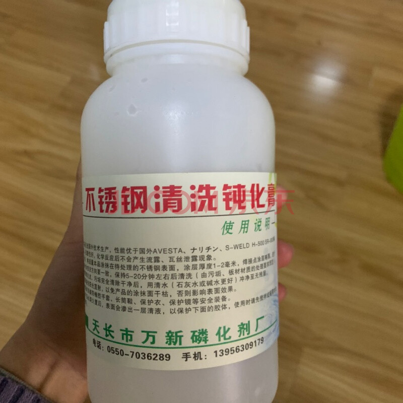 剂钢铁钢板清洗剂除锈除油二合一快速水性防锈剂 奥丝达 不锈钢钝化膏