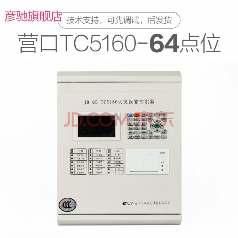 海湾200主机壁挂机jb-qb-gst200火灾报警控制器消防主机 营口 tc5160