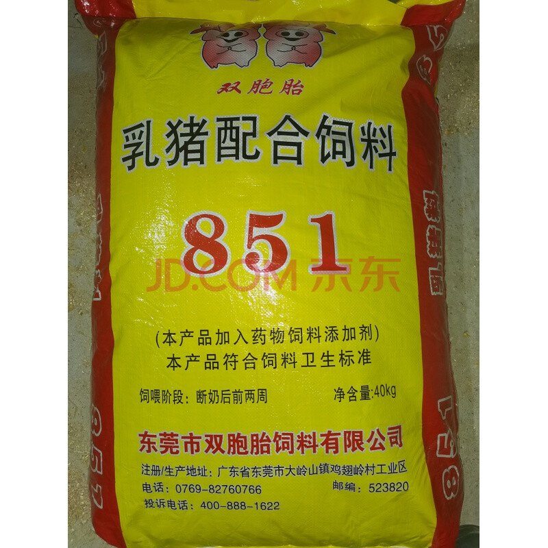 双胞胎饲料850型教槽料喂仔猪食养殖场高浓缩营养宠物育乳猪奶粉 80斤