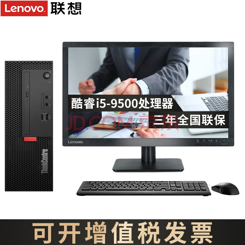 联想510pro台式机,联想510pro台式机拆机 联想台式机电脑天逸510pro/m720e支持win7系统商用办公企业税控主机