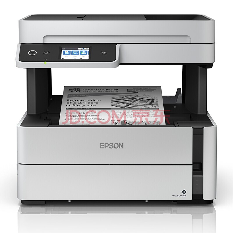 爱普生(epson)m3148 a4 黑白量墨仓商用喷墨多功能打印机 复印扫描