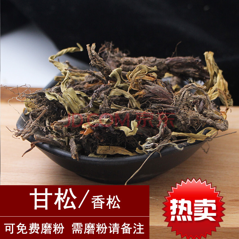 甘松300克 香松干松 甘菘 香草 卤料调料香料大全 发1件