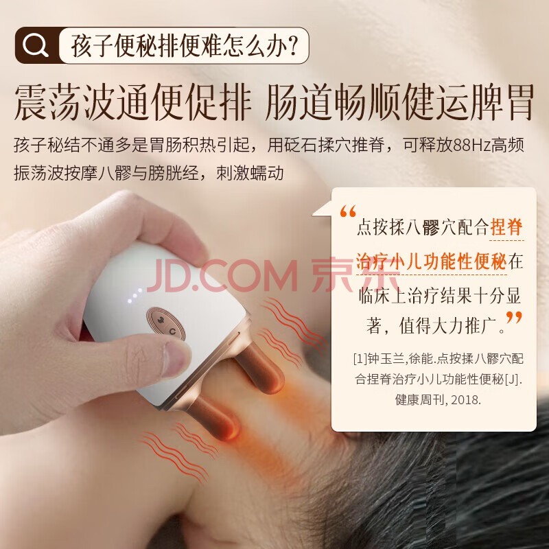 科爱元素小儿推拿按摩刮痧推脊捏脊神器温通健脾砭石按摩器脊柱按摩仪 科爱小鹿角推脊按摩器 【