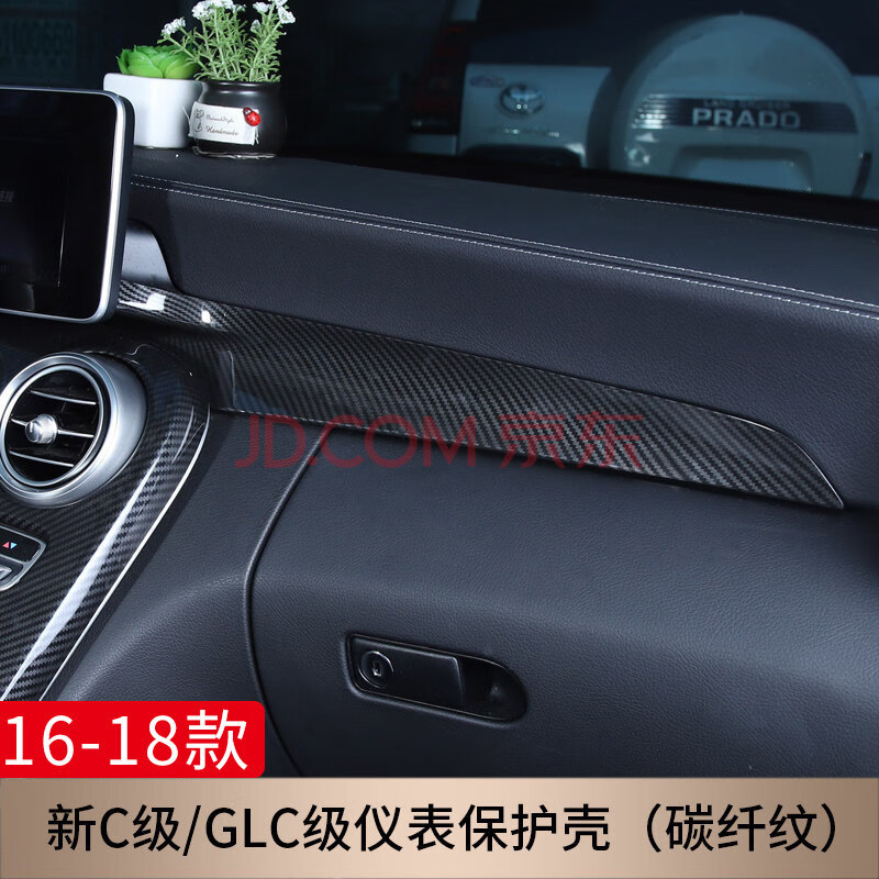 奔驰e300l/c200l/glc260l中控面板贴装饰贴片亮片新c/e级内饰改装定制