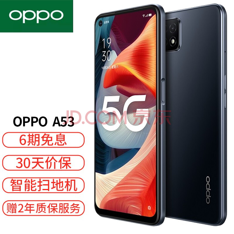 a53 5g新品手机【1199元起】a52升级oppoa53手机 秘夜黑 8gb 128gb