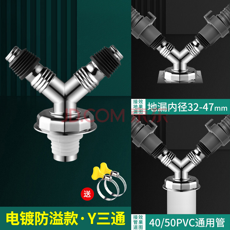 下水管三头通洗衣机排水管地漏接头接口对接器道三通分水器二合一