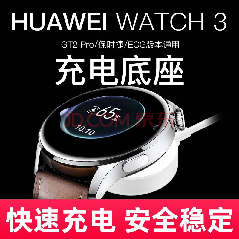 华为智能手表gt2 pro充电底座保时捷版watch3无线充电器快冲充线磁吸