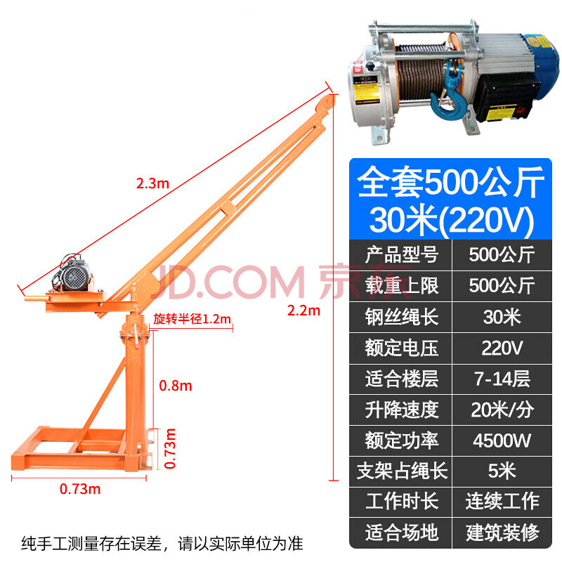 吊机提升机建筑装修室外葫芦220v小吊机 220v快速500公斤30米新型电机