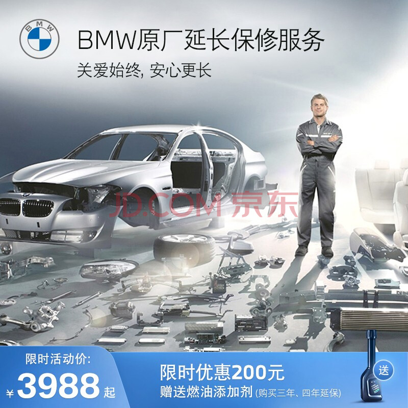 整车延保bmw宝马官方原厂整车适用1系2系3系4系5系