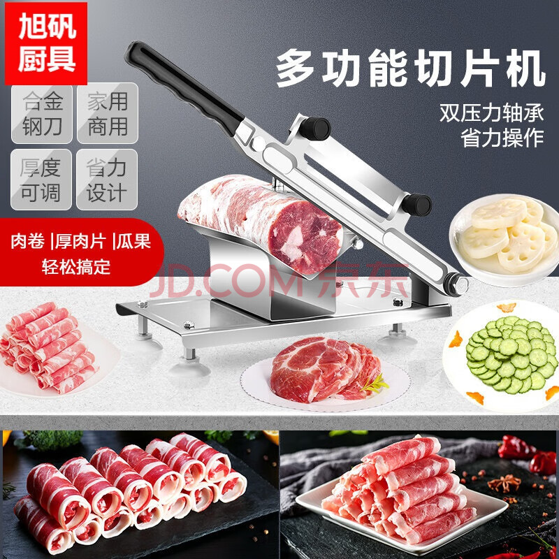 切羊肉卷家用机铡刀家用羊肉卷切片机小型切刀轧刀手动切肉机刨肉机