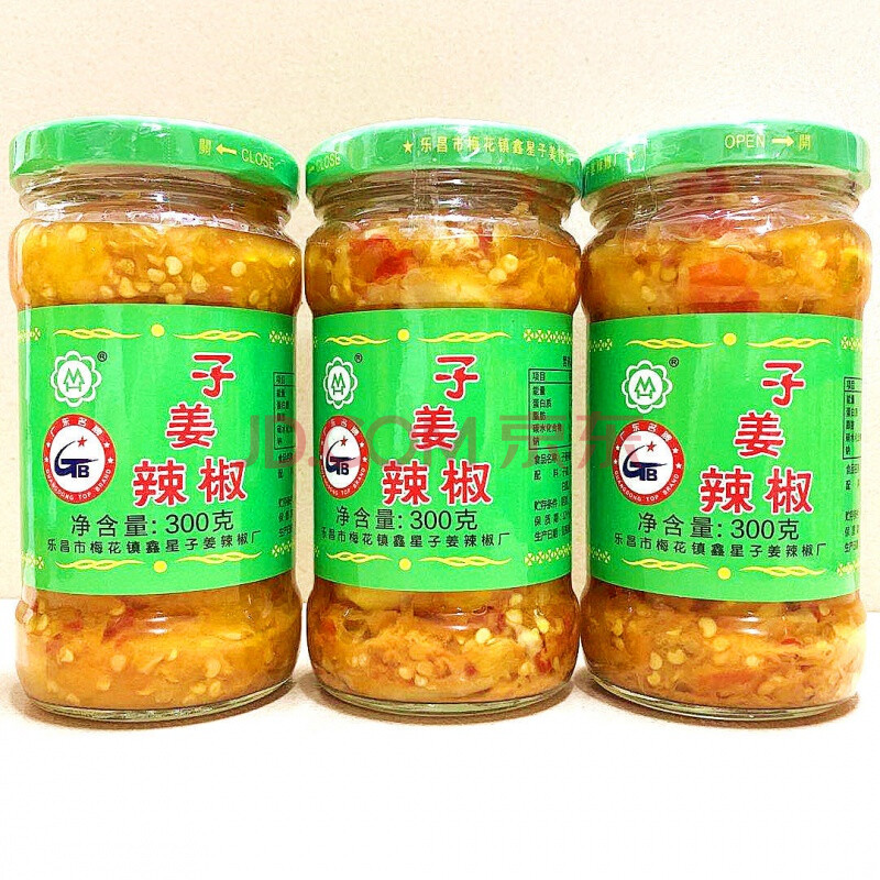 韶关梅花特产300g*2瓶装鑫星子姜辣椒酱仔姜剁椒姜酸姜片腌子姜 3瓶装