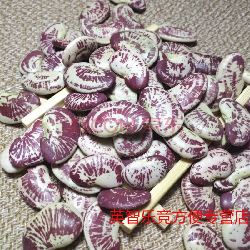 农家荷包豆1斤5斤花豆大腰子豆 皇帝豆 状元豆 肾豆 斑马豆 荷包豆1斤