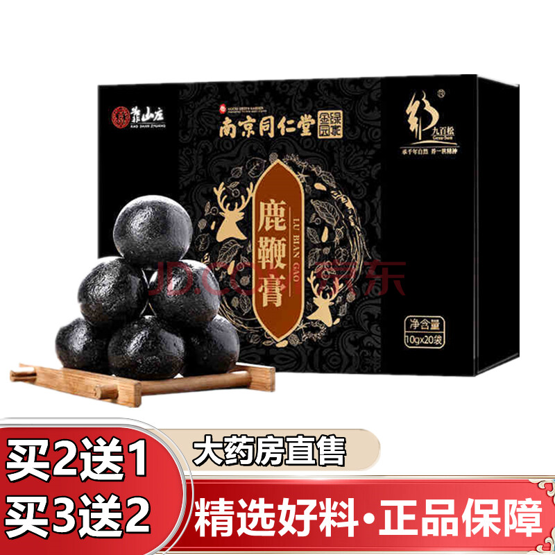 正品南京同仁堂靠山庄梅花鹿鞭丸膏男性鹿茸鹿尾片人参鹿茸虫草jl