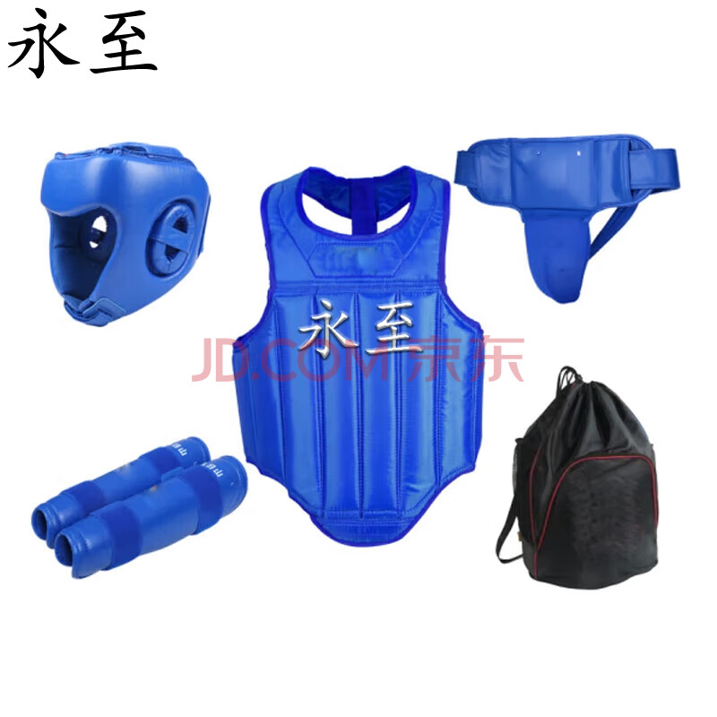 永至散打护具套装训练拳套护胸头盔护裆背武术搏击护具 蓝色五件套 L
