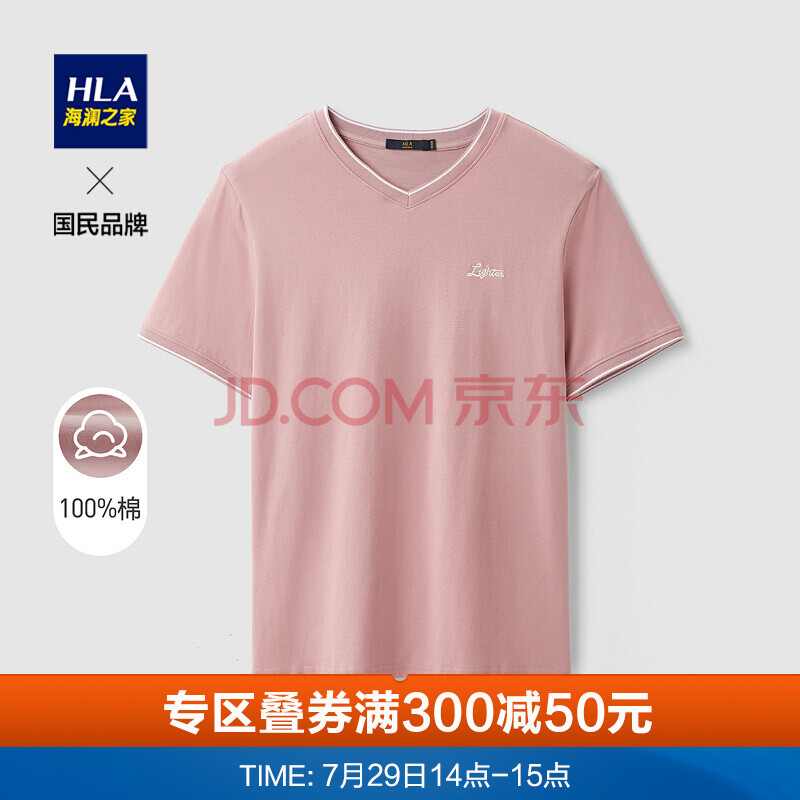 hla海澜之家前胸绣标长袖t恤简约净色圆领亲肤休闲套头衫男hntad3q026