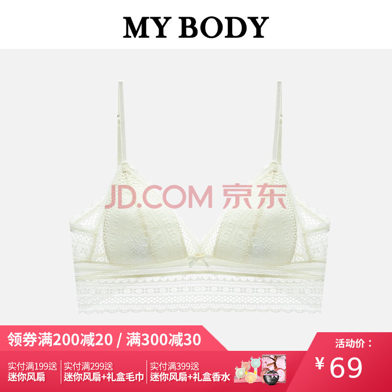 薄款性感蕾丝无钢圈法式三角杯美背文胸ds103126 奶肤色 m(75-abc杯))