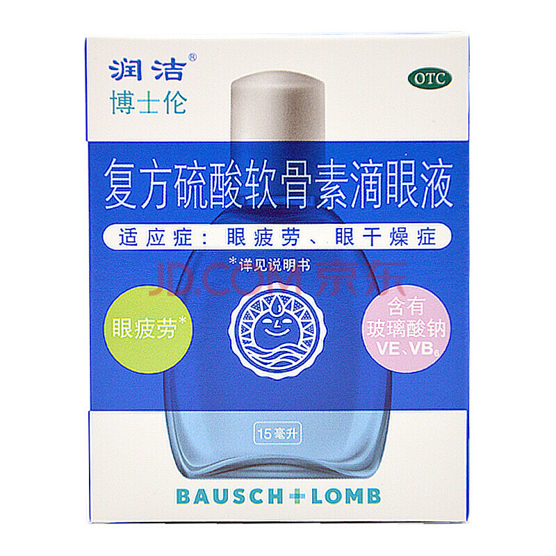 润洁 复方硫酸软骨素滴眼液(蓝) 15ml 眼疲劳眼睛干燥