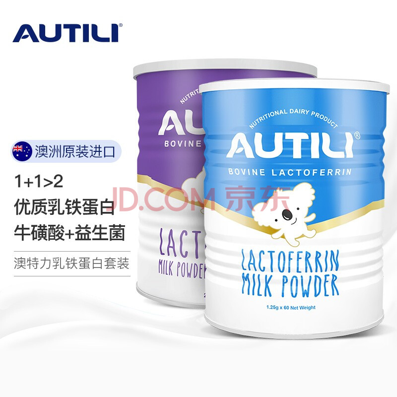 澳特力(autili)乳铁蛋白调制乳粉75g/罐 含免疫球蛋白