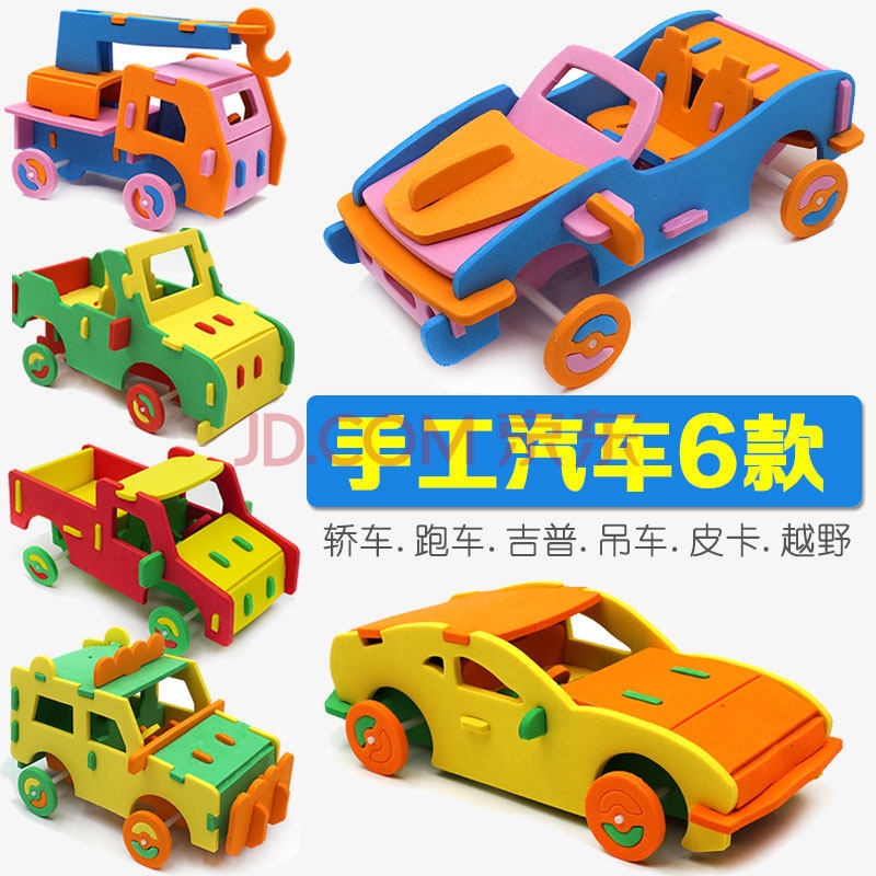幼儿园小手工制作儿童飞机模型男女孩礼物玩具 手工汽车*6款