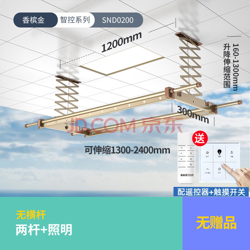 施耐德 电动晾衣架 嵌入式阳台集成吊顶智能电动晾衣架隐形薄升降烘干