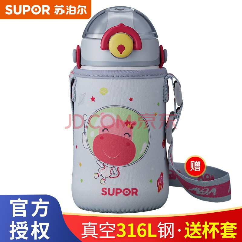 苏泊尔(supor)儿童保温杯316l不锈钢卡通男女小学生吸管杯便携水杯