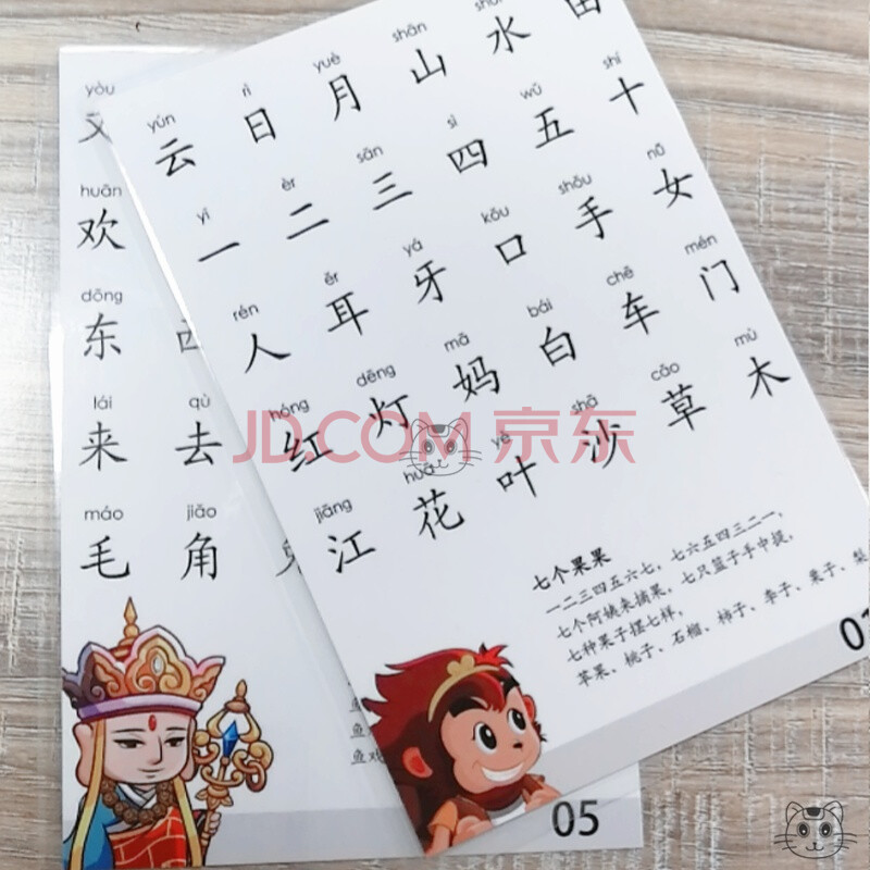 100张单字4寸卡(含101-200字 8cmx