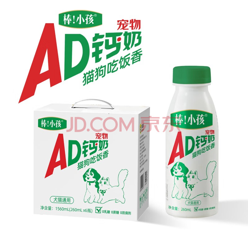 外星猫宠物奶 猫咪狗狗纯羊奶ad钙奶 0乳糖低敏配方 ad钙奶260ml*6瓶