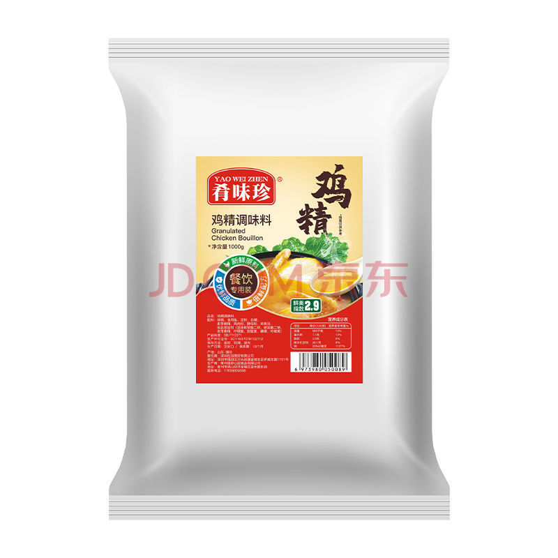 鸡精调味料批发2斤家庭装大袋家用整箱鸡鲜粉味精1000g大包装 商用