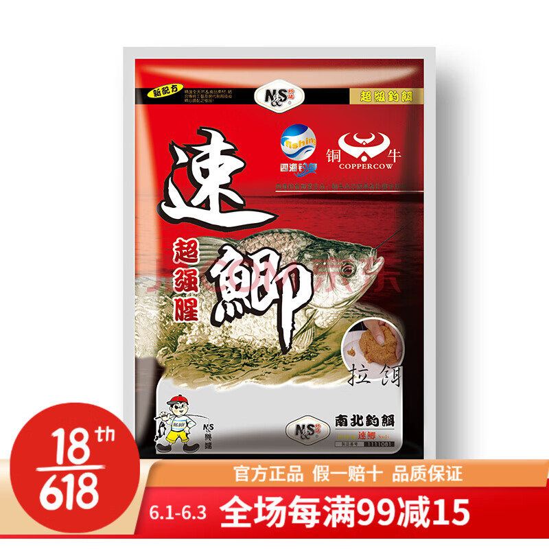 南北鱼饵速鲫100g腥味鲫鱼饵料成品钓饵渔具垂钓用品水库野钓黑坑钓鱼