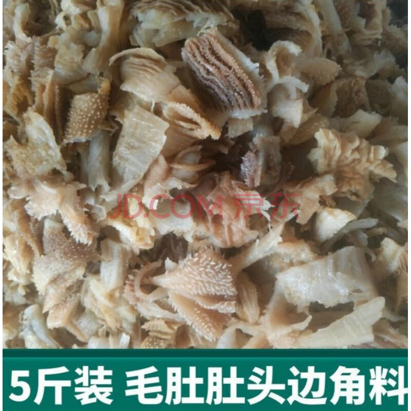 黑白商用批发牛百叶牛肚杂千层肚火锅食材 方卡优才 毛肚肚头边角料