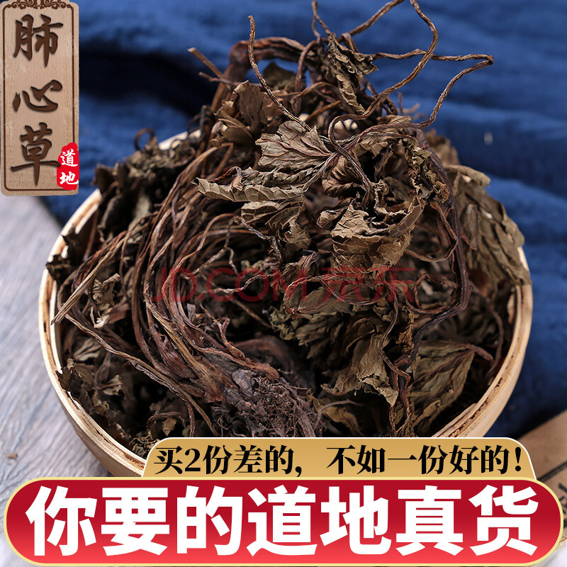 肺心草 肺心草草白侧耳干货肺心草肺经草半边钱250克