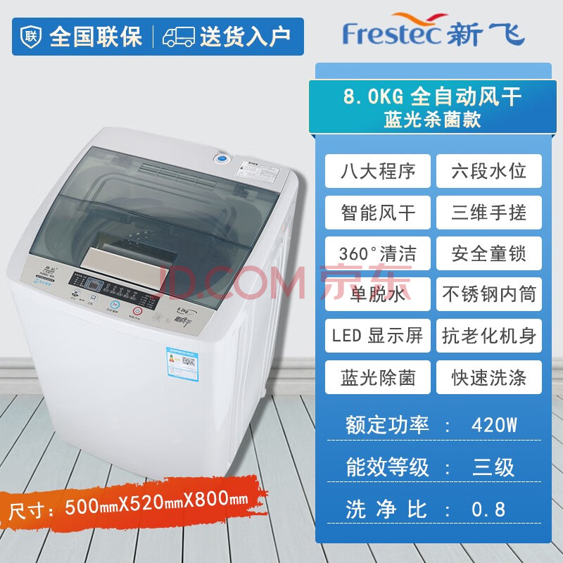 新飞全自动洗衣机家用小型迷你宿舍5.