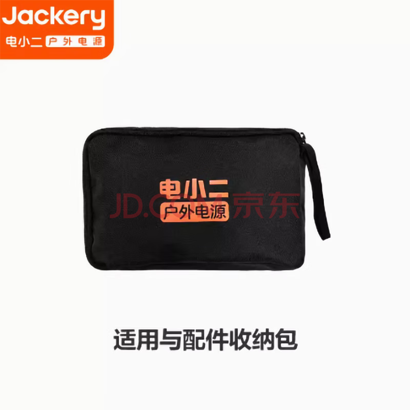 电小二光充户外电源充电器/适配器/车充线/配件包/电源收纳包等电源配件 600/1000/1100pro-充电器+AC线