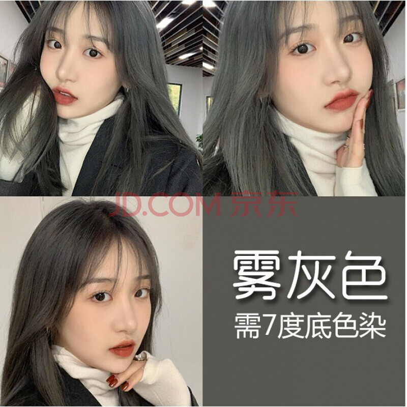 染发2021年流行图片女,2021年流行染发发型女 雾灰色2021年流行发色染发膏冷棕色蜜蜂茶黑茶染发剂植物 雾灰色(7度