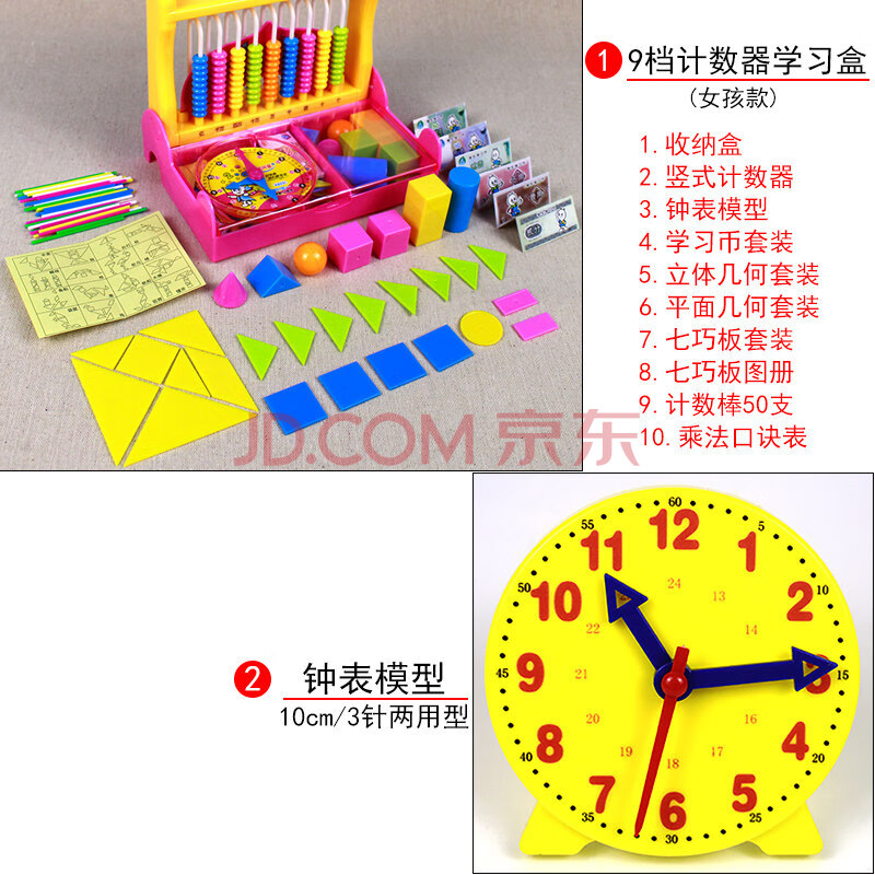 小钟表模型一二年级数学学习小学教具二针三针联动儿童时钟教学钟面小