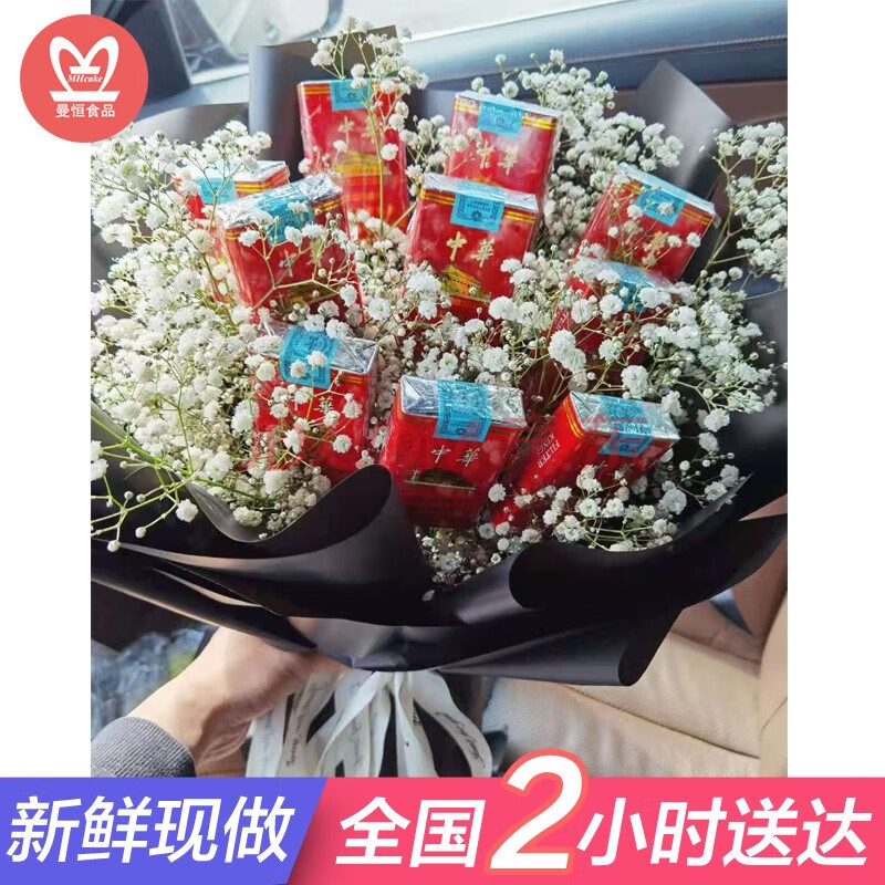 曼恒车厘子草莓花束鲜花速递北京上海杭州厦门南京创意生日发光礼物