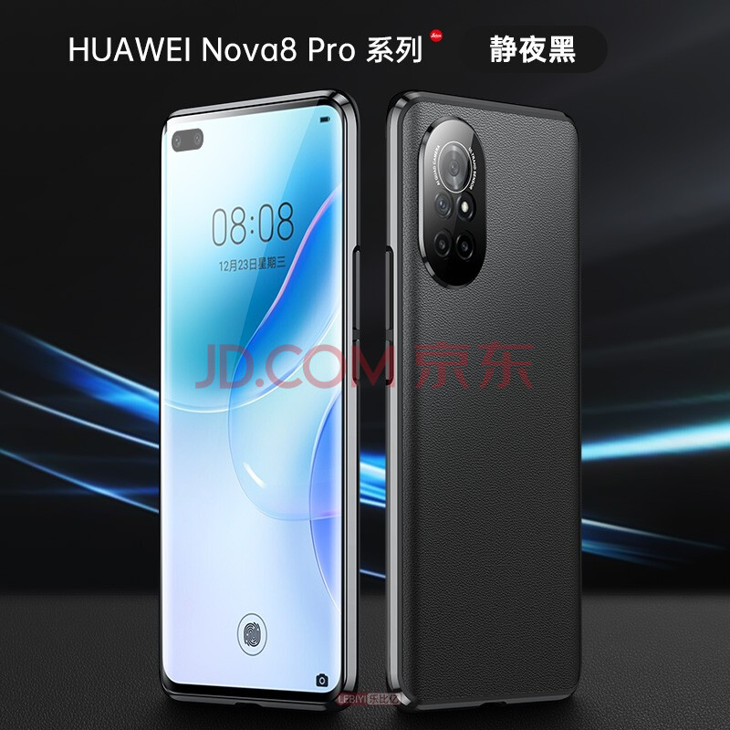 摩及 华为nova8手机壳nova8pro素皮玻璃保护套镜头全包防摔外壳创意
