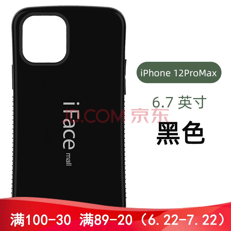 适用于iphone12手机壳iface苹果12pro手机套12promax商务防 黑色 12