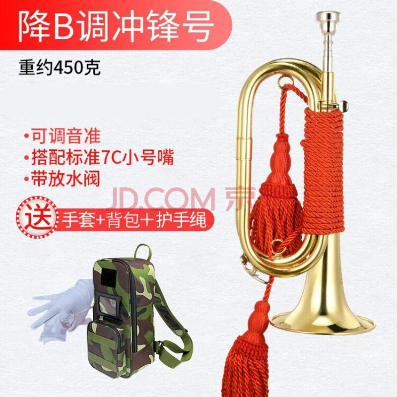新宝降b调军号冲锋号小号乐器喇叭黄铜大步号司号fh2019型 降b调军号