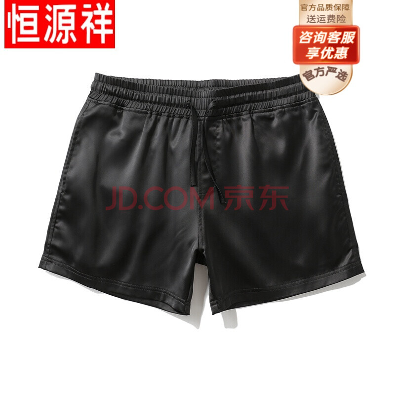 恒源祥品牌高端男装 夏季三分裤男丝质短裤 超短裤潮男冰丝3分裤速干