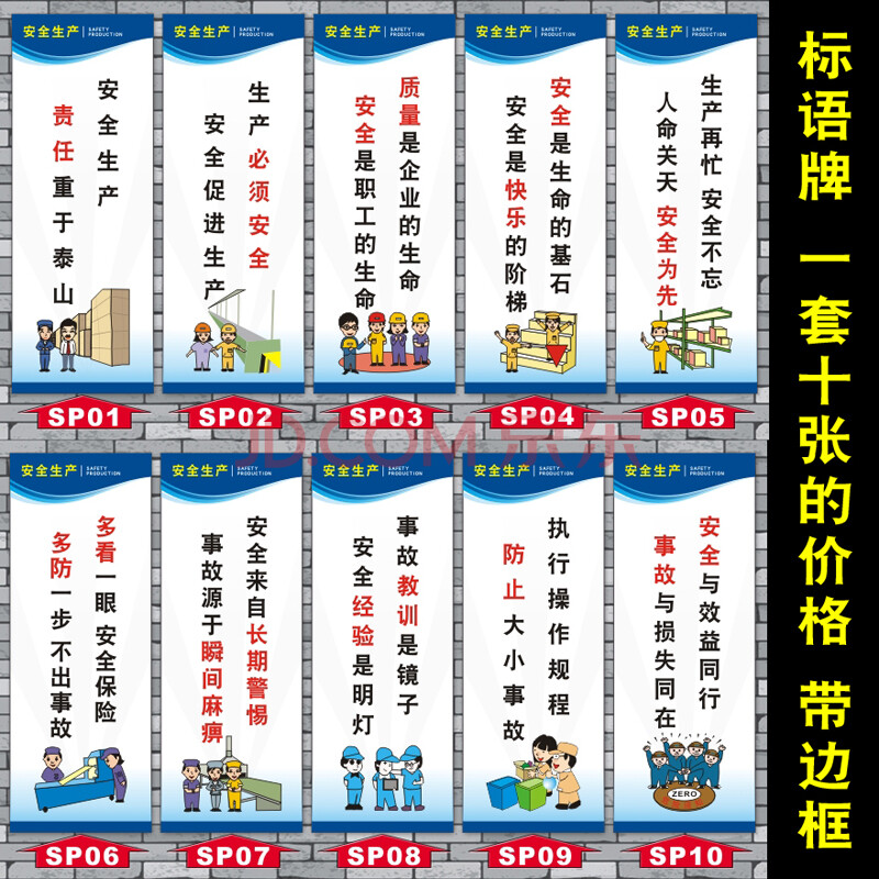 精艺中博企业文化墙贴安全生产车间标语企业质量品质管理标识警示标牌
