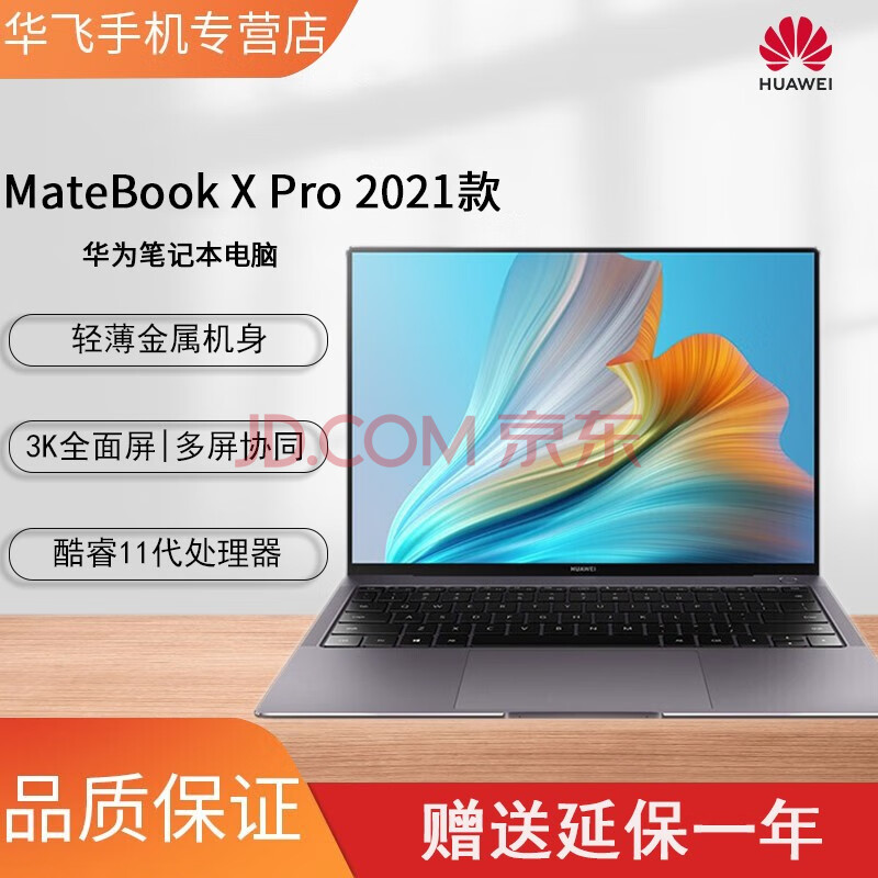 华为matebookx显卡,华为matebookxpro 华为笔记本电脑matebookxpro2021款139英寸新i516g512g锐炬显卡深空灰