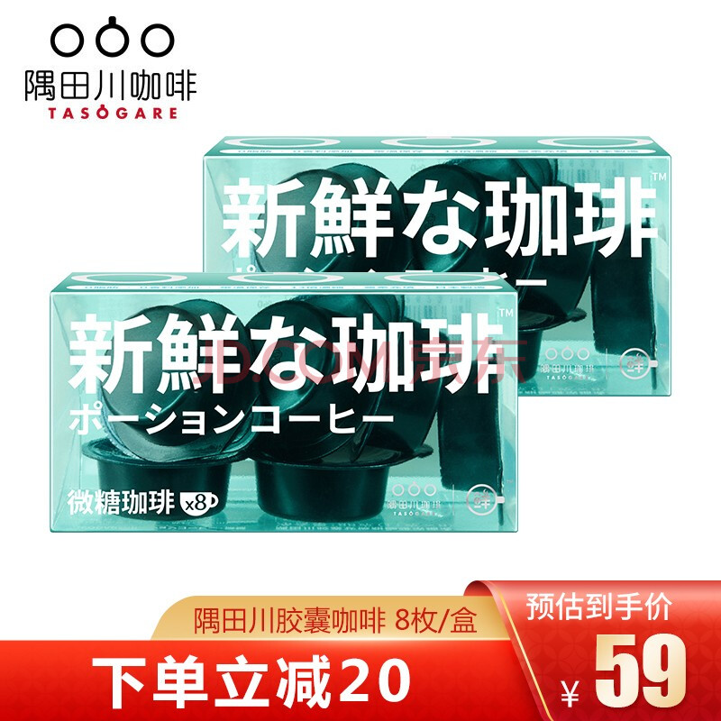 隅田川日本进口液体胶囊鲜萃咖啡液懒人速溶意式浓缩冷萃黑咖啡2盒装