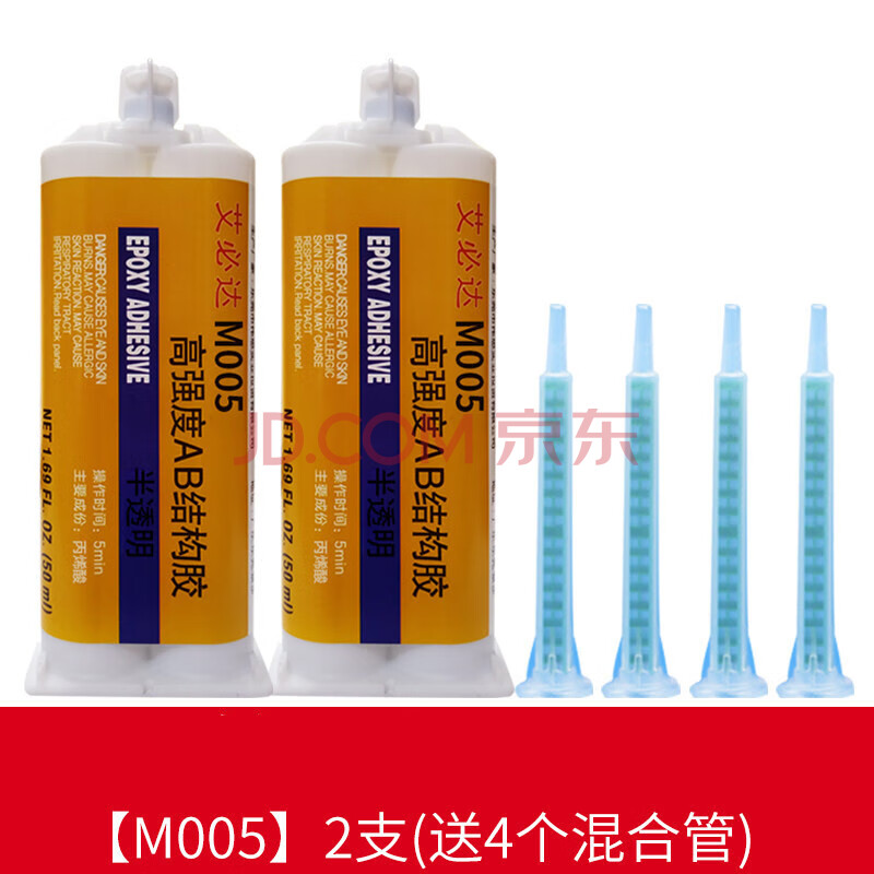 6005环氧树脂ab胶水强力胶粘塑料木头金属铁玻璃石头陶瓷的胶胶粘得牢