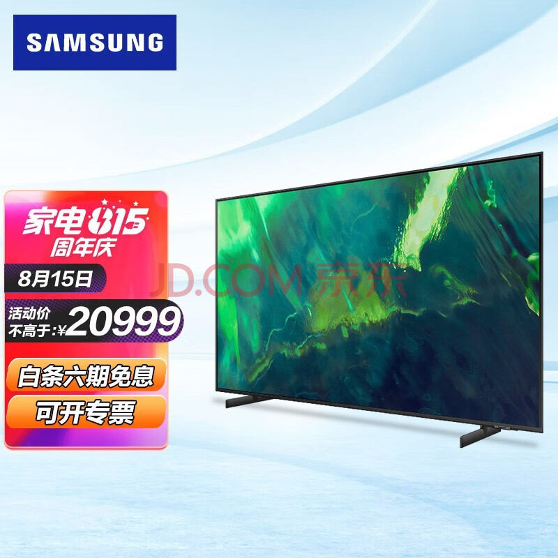 智能补帧qled量子点语音液晶网络游戏电视机 qa85q70aajxxz【120hz】